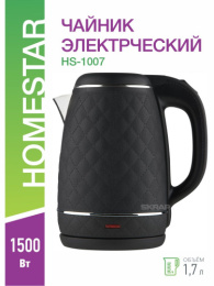 Чайник электрический 1,7л 1500Вт, нержавеющая сталь, пластик, диск, HS-1007, черный HomeStar 107008