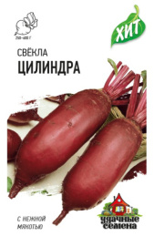 Свекла Цилиндра   2г цветной пакет серия Хит Гавриш