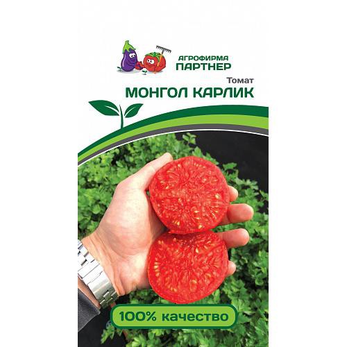 Томат Монгол Карлик 10шт. цветной пакет Партнер