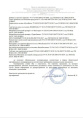 33 Богатыря почвооздаравливающий 1л микробиологический препарат БашИнком