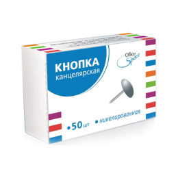 Кнопки канцелярские 10мм х  50шт. никелированные PN_2256