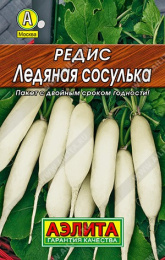 Редис Ледяная сосулька 2г цветной пакет серия Лидер Аэлита