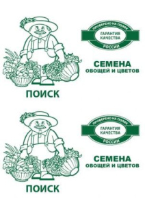 Бобы Русские черные 10шт. белый пакет Поиск