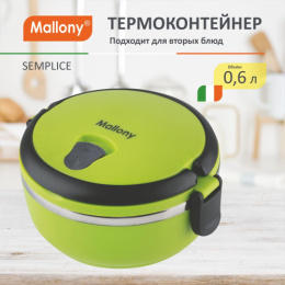 Термоконтейнер 0,60л нержавеющая сталь пластиковый корпус, Semplice Mallony 074037