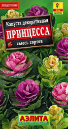 Капуста декоративная Принцесса смесь сортов 0,1г цветной пакет Аэлита