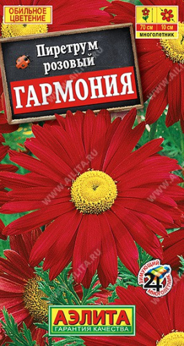 Пиретрум Гармония 0,2г цветной пакет Аэлита