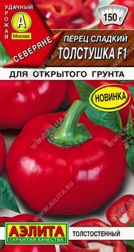 Перец сладкий Толстушка F1 10шт. цветной пакет Аэлита