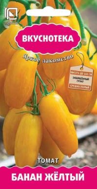 Томат Банан желтый 10шт. цветной пакет серия Вкуснотека Поиск