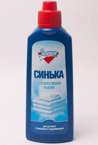 Синька Золушка 250мл жидкая