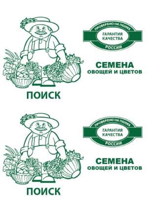 Бобы Русские черные 10шт. белый пакет Поиск