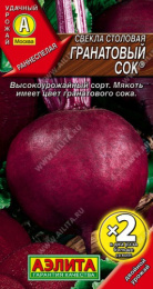 Свекла Гранатовый сок 5г цветной пакет двойная граммовка Аэлита