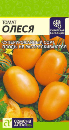 Томат Олеся 0,05г цветной пакет Сибирская Селекция! Семена Алтая