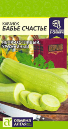 Кабачок Бабье счастье 2г цветной пакет Семена Алтая