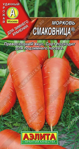 Морковь Смаковница 2г цветной пакет Аэлита