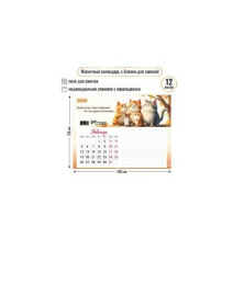 Магнит-календарь на 2026 год Котики с блоком для записей 205-730/9388