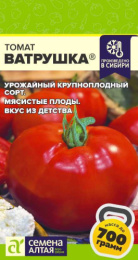 Томат Ватрушка 0,05г цветной пакет Наша Селекция! Семена Алтая
