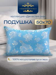 Подушка 50х68см Гусиный пух 50% / перо 50% (п/э, кант) Роза на голубом, в сумке, Коллекция Династия сна Империя пуха ИП118