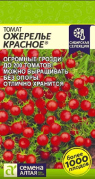Томат Ожерелье красное 0,05г цветной пакет Наша Селекция! Семена Алтая