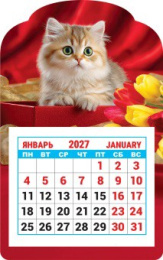 Календарь на магните вырубной 2027 год Котенок. Яркий подарочек КМВ-27-030