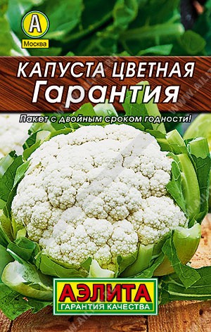 Капуста цветная Гарантия 0,2г цветной пакет серия Лидер Аэлита