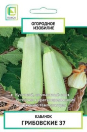 Кабачок Грибовские 37   2г цветной пакет серия Огородное изобилие Поиск