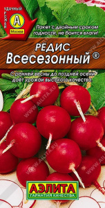 Редис Всесезонный 2г цветной пакет Аэлита