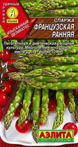 Спаржа Французская ранняя 20шт. цветной пакет Аэлита
