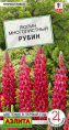 Люпин Рубин 7шт. цветной пакет Аэлита