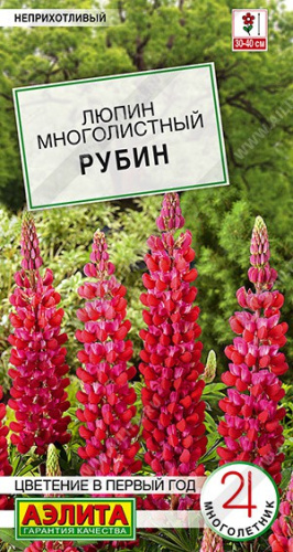Люпин Рубин 7шт. цветной пакет Аэлита