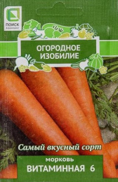 Морковь Витаминная 6   2г цветной пакет серия Огородное изобилие Поиск