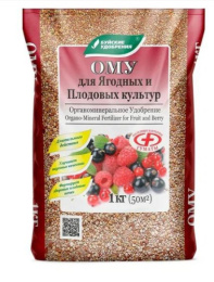 ОМУ для плодово-ягодных 1кг гранулированное Буйские удобрения