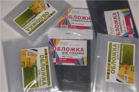 Обложка для учебников Биболетов 286х415мм, 110мкр 15.27