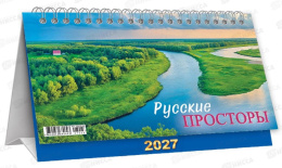 Календарь перекидной настольный - домик 2027 год Природа. Русские просторы КДБ-27-023