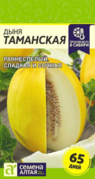 Дыня Таманская 1г цветной пакет Семена Алтая