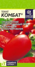 Томат Комбат 0,05г цветной пакет Наша Селекция Семена Алтая