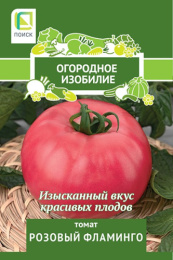 Томат Розовый Фламинго 0,1г цветной пакет серия Огородное изобилие Поиск