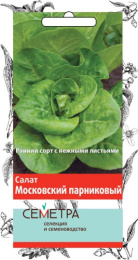 Салат листовой Московский парниковый 1г цветной пакет серия Семетра Поиск