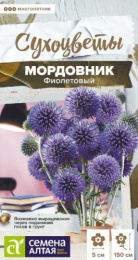 Мордовник Фиолетовый обыкновенный 0,2г цветной пакет Семена Алтая