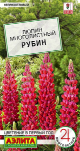 Люпин Рубин 7шт. цветной пакет Аэлита
