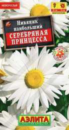 Нивяник Серебряная принцесса 0,2г цветной пакет Аэлита