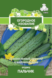 Огурец Пальчик   0,5г цветной пакет серия Огородное изобилие Поиск
