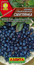 Черника обыкновенная Смуглянка 0,01г цветной пакет Аэлита