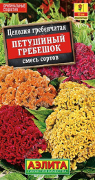 Целозия Петушиный гребешок гребенчатая смесь окрасок 0,2г цветной пакет Аэлита