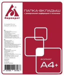 Папка-вкладыш А4  40мкм Бюрократ Премиум, апельсиновая корка -013BTEN40. 1052135