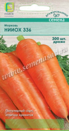 Морковь  гранулированная НИИОХ 336 300шт. цветной пакет Поиск
