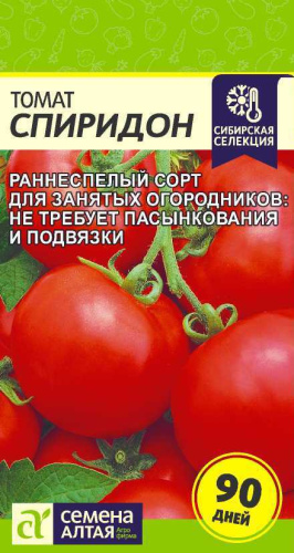 Томат Спиридон 0,05г цветной пакет Сибирская Селекция! Семена Алтая