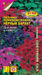 Петуния Черный бархат смесь окрасок 0,04г цветной пакет Аэлита