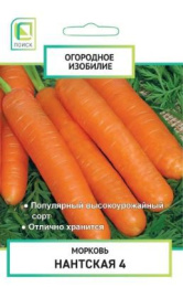 Морковь Нантская 4   2г цветной пакет серия Огородное изобилие Поиск