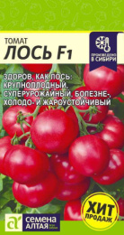 Томат Лось F1 3шт. цветной пакет Семена Алтая