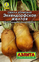 Свекла кормовая Эккендорфская желтая   3г цветной пакет серия Лидер Аэлита